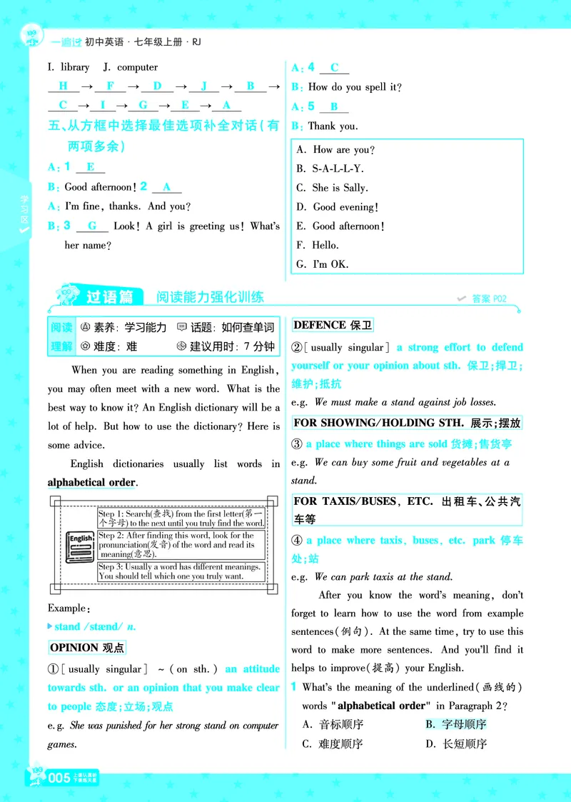 《6f992c75a43e7c00d1a764308642e8cd》第8页预览