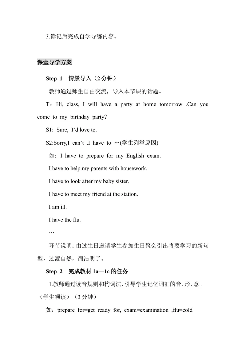 《Unit9第1课时（教案）_初中英语789_最新人教版英语八年级上册_老版（含有参考价值）_01教案人教版初中英语八上（多版本）易提分旗舰店_人教版英语8年级上教案教案0_Unit9》第2页预览
