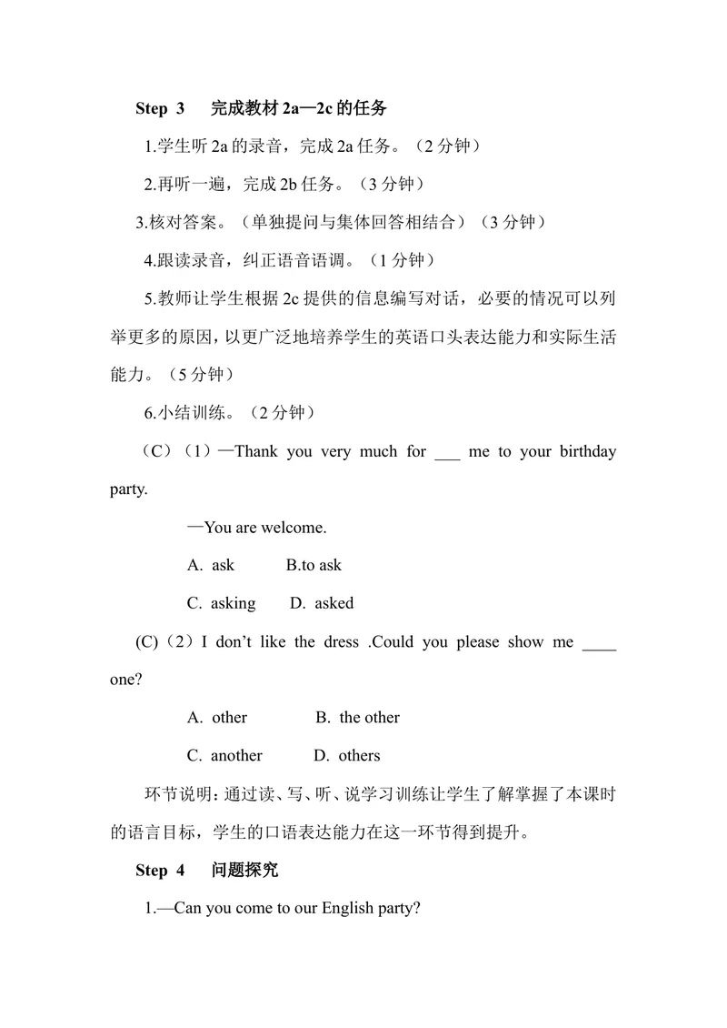 《Unit9第1课时（教案）_初中英语789_最新人教版英语八年级上册_老版（含有参考价值）_01教案人教版初中英语八上（多版本）易提分旗舰店_人教版英语8年级上教案教案0_Unit9》第4页预览