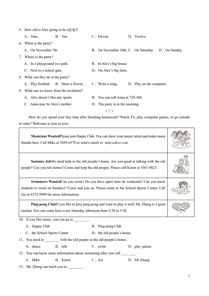 《专题03阅读理解之应用文期末必刷15篇（原卷版）_初中英语789_最新人教版英语七年级下册_七下英语2025版_2024-2025学年七年级英语上学期期末考点大串讲（人教版2024）》第2页预览