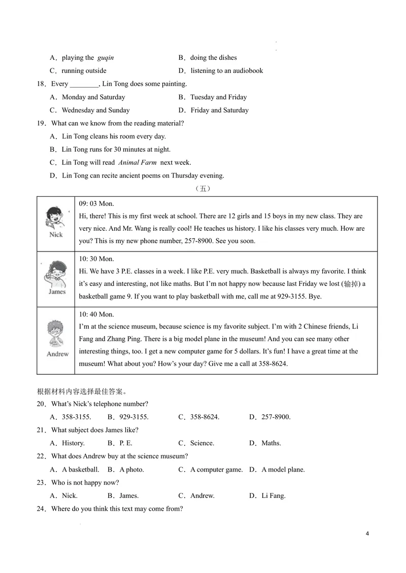 《专题03阅读理解之应用文期末必刷15篇（原卷版）_初中英语789_最新人教版英语七年级下册_七下英语2025版_2024-2025学年七年级英语上学期期末考点大串讲（人教版2024）》第4页预览