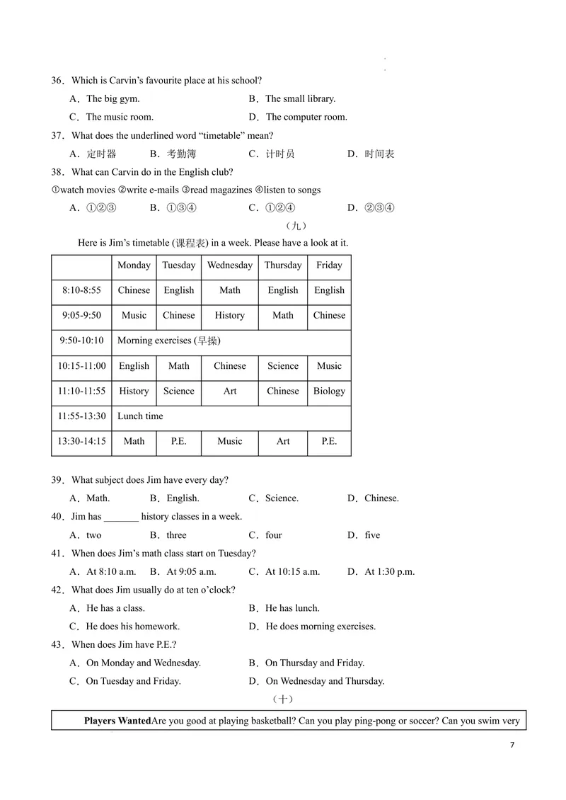《专题03阅读理解之应用文期末必刷15篇（原卷版）_初中英语789_最新人教版英语七年级下册_七下英语2025版_2024-2025学年七年级英语上学期期末考点大串讲（人教版2024）》第7页预览