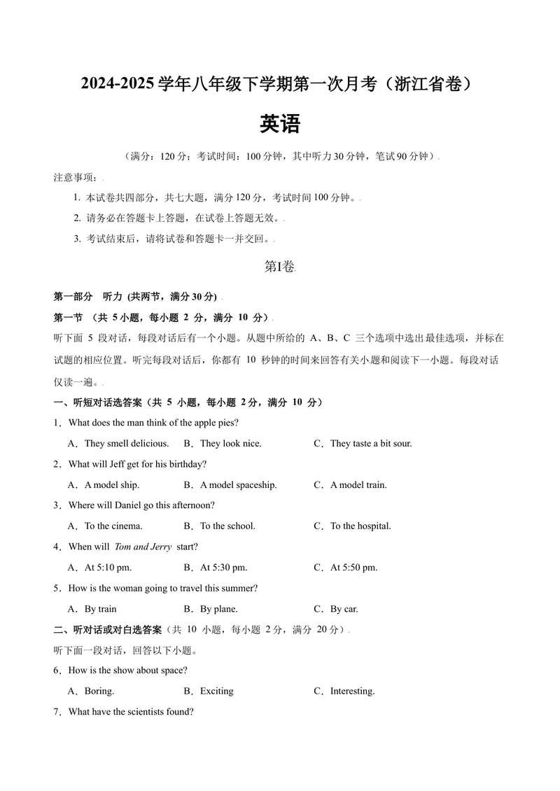 《八年级英语下学期第一次月考(浙江省卷)_初中英语789_最新人教版英语八年级下册_旧版（有参考价值）_版本二_八年级英语下册（人教版）_单元重难点易错题精练-U216》第1页预览