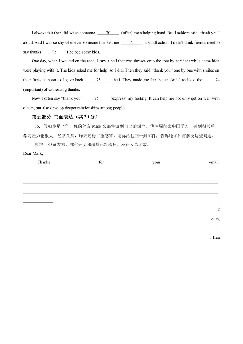 《八年级英语下学期第一次月考(浙江省卷)_初中英语789_最新人教版英语八年级下册_旧版（有参考价值）_版本二_八年级英语下册（人教版）_单元重难点易错题精练-U216》第10页预览