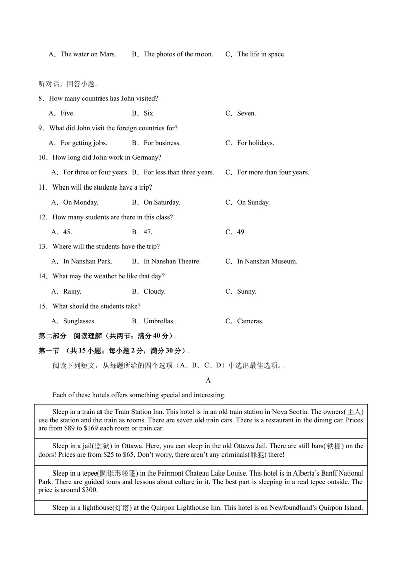 《八年级英语下学期第一次月考(浙江省卷)_初中英语789_最新人教版英语八年级下册_旧版（有参考价值）_版本二_八年级英语下册（人教版）_单元重难点易错题精练-U216》第2页预览