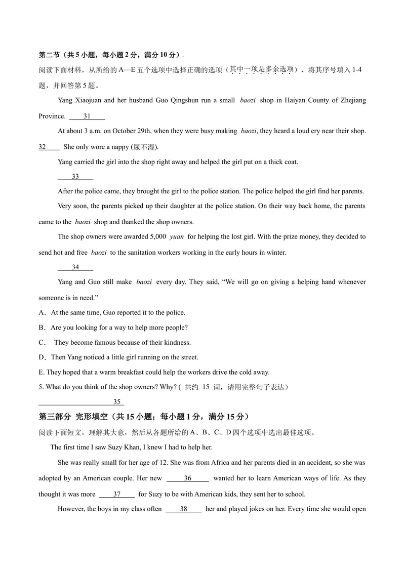 《八年级英语下学期第一次月考(浙江省卷)_初中英语789_最新人教版英语八年级下册_旧版（有参考价值）_版本二_八年级英语下册（人教版）_单元重难点易错题精练-U216》第7页预览