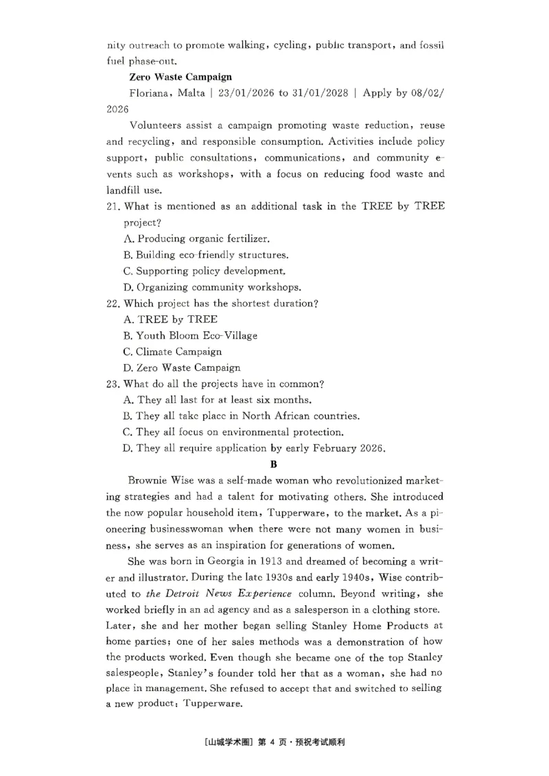 《重庆育才中学2026届高三适应性训练（二）英语_2024-2027高三（6-6月题库）_2026年05月高三试卷_260518重庆育才中学2026届高三适应性训练（二）（全科）》第4页预览