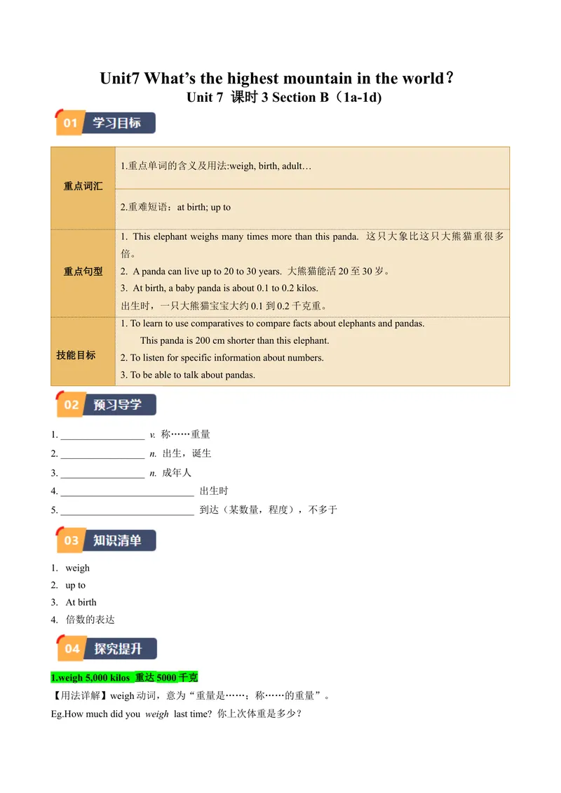 《Unit7课时3SectionB（1a-1d)（学生版）_初中英语789_最新人教版英语八年级下册_旧版（有参考价值）_版本二_八年级英语下册（人教版）_同步讲义-U34_2024版》第1页预览