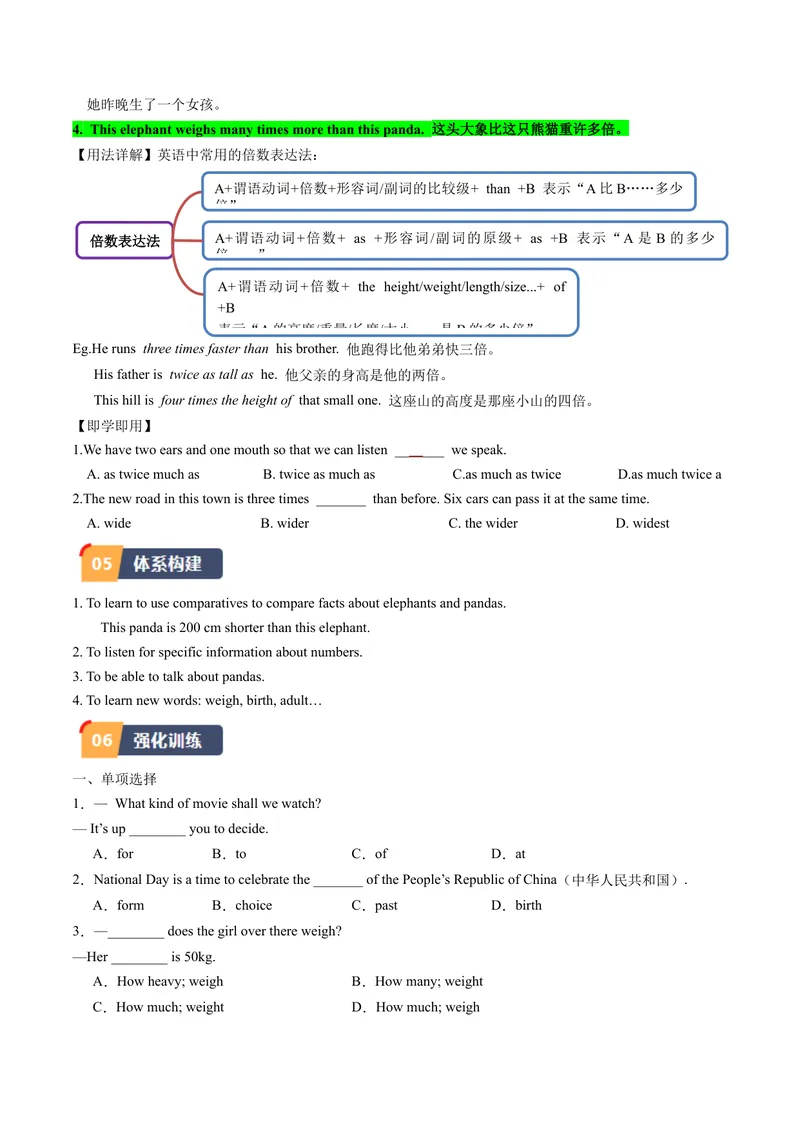 《Unit7课时3SectionB（1a-1d)（学生版）_初中英语789_最新人教版英语八年级下册_旧版（有参考价值）_版本二_八年级英语下册（人教版）_同步讲义-U34_2024版》第3页预览