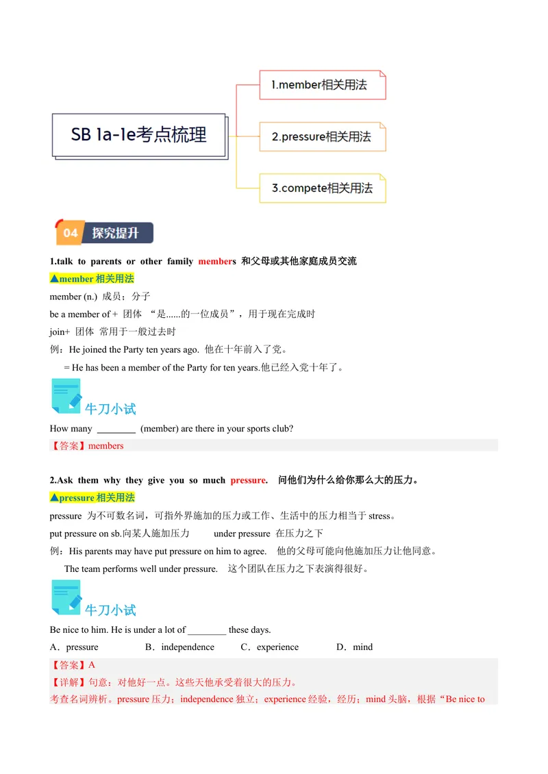 《Unit4课时3SectionB（1a-1e）（教师版）_初中英语789_最新人教版英语八年级下册_旧版（有参考价值）_版本二_八年级英语下册（人教版）_同步讲义-U34_2024版》第2页预览