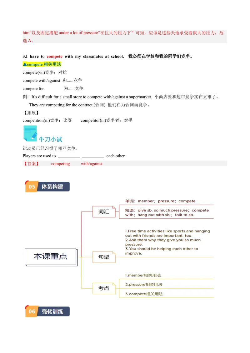 《Unit4课时3SectionB（1a-1e）（教师版）_初中英语789_最新人教版英语八年级下册_旧版（有参考价值）_版本二_八年级英语下册（人教版）_同步讲义-U34_2024版》第3页预览