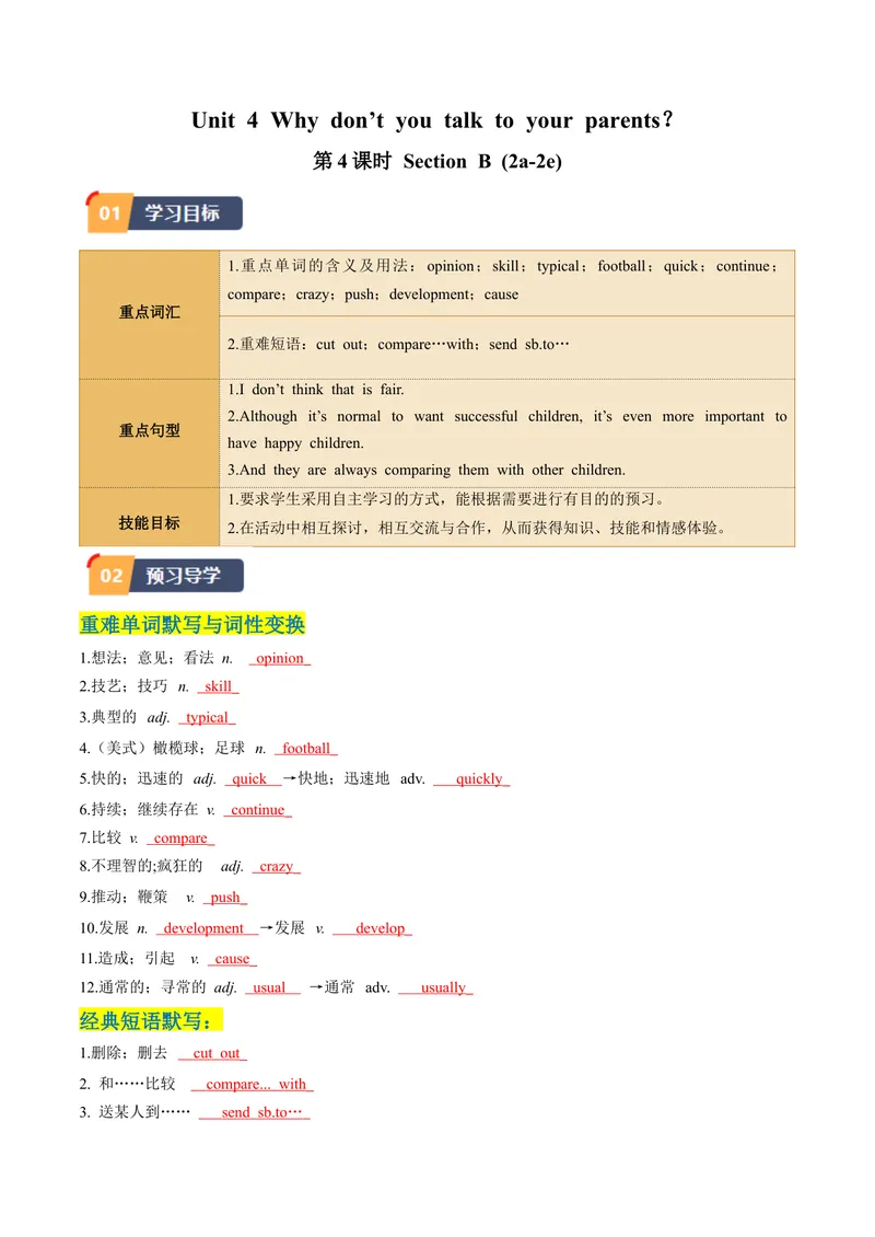 《Unit4课时4SectionB（2a-2e）（教师版）_初中英语789_最新人教版英语八年级下册_旧版（有参考价值）_版本二_八年级英语下册（人教版）_同步讲义-U34_2024版》第1页预览