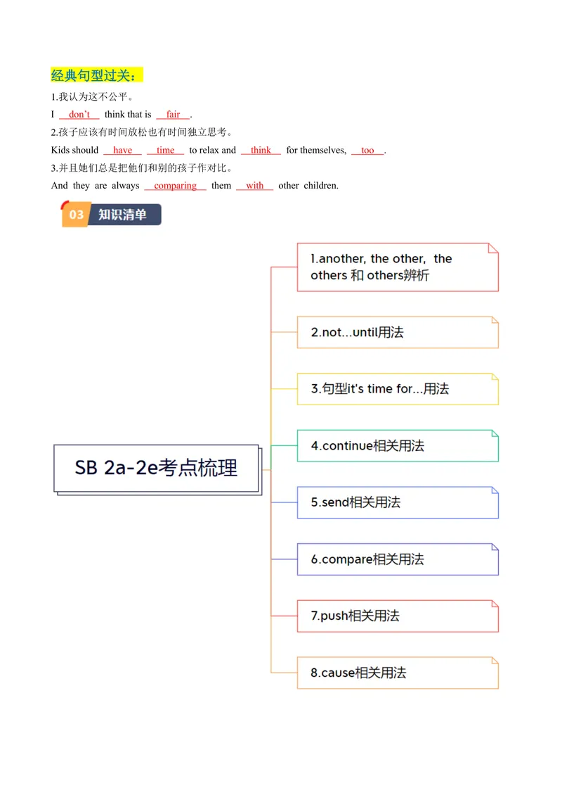 《Unit4课时4SectionB（2a-2e）（教师版）_初中英语789_最新人教版英语八年级下册_旧版（有参考价值）_版本二_八年级英语下册（人教版）_同步讲义-U34_2024版》第2页预览