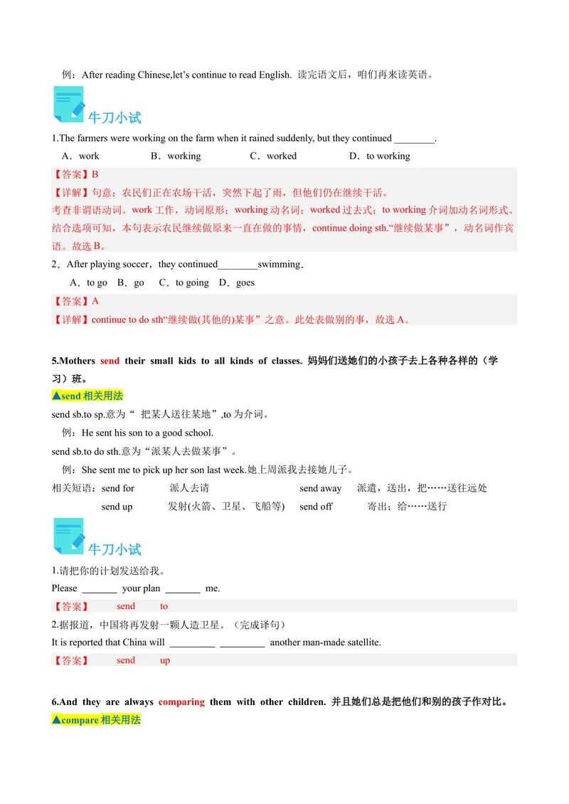 《Unit4课时4SectionB（2a-2e）（教师版）_初中英语789_最新人教版英语八年级下册_旧版（有参考价值）_版本二_八年级英语下册（人教版）_同步讲义-U34_2024版》第5页预览