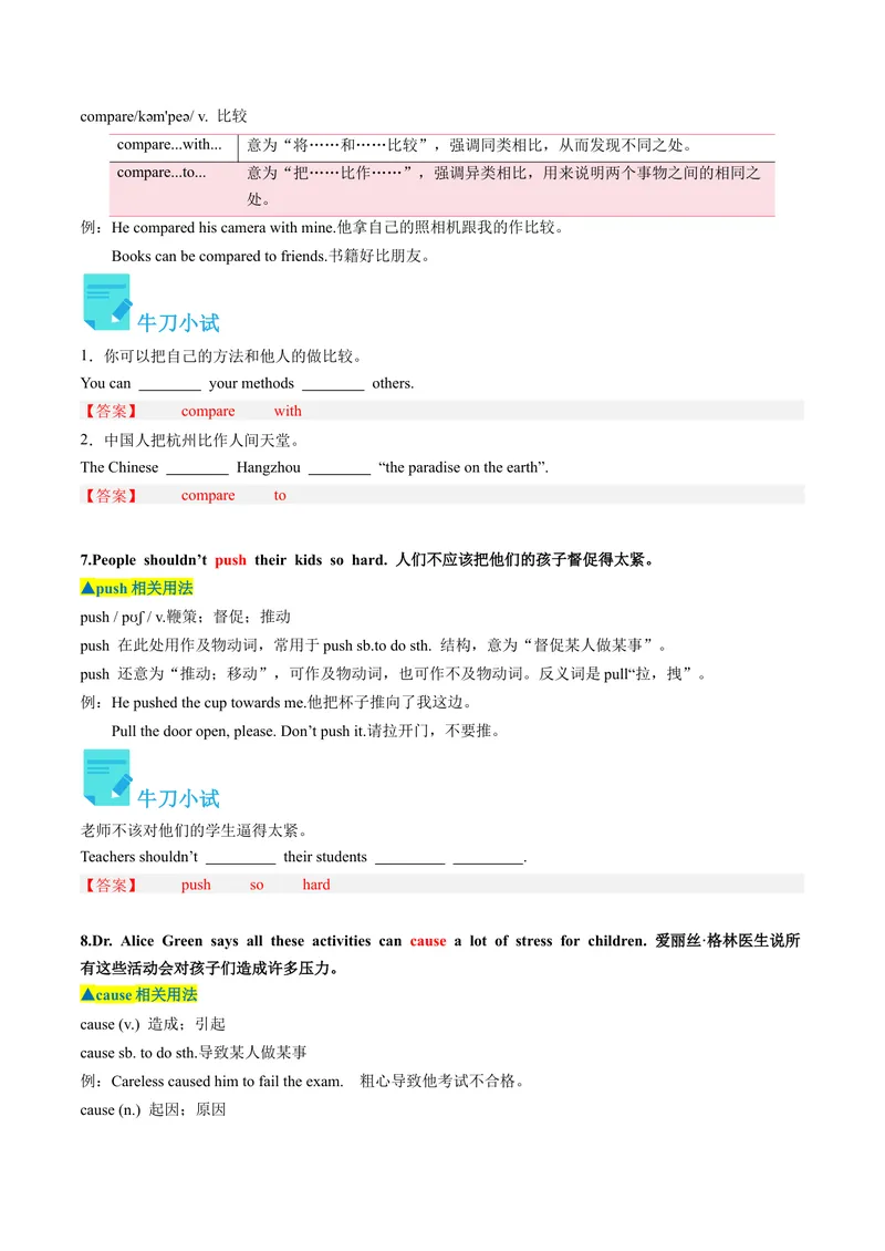 《Unit4课时4SectionB（2a-2e）（教师版）_初中英语789_最新人教版英语八年级下册_旧版（有参考价值）_版本二_八年级英语下册（人教版）_同步讲义-U34_2024版》第6页预览