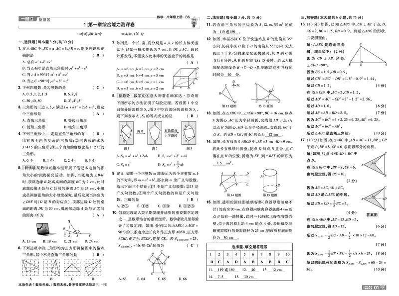 《74a394b2c6df480917222823fbf67f7a》第1页预览