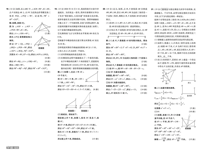 《74a394b2c6df480917222823fbf67f7a》第2页预览