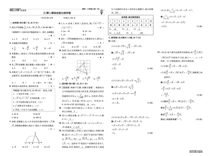 《74a394b2c6df480917222823fbf67f7a》第3页预览