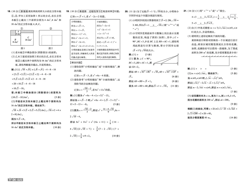 《74a394b2c6df480917222823fbf67f7a》第4页预览