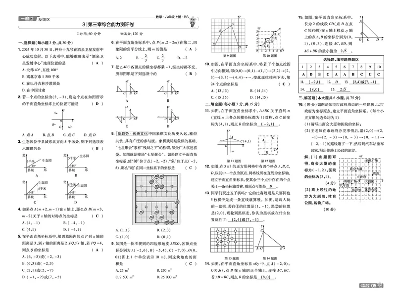 《74a394b2c6df480917222823fbf67f7a》第5页预览