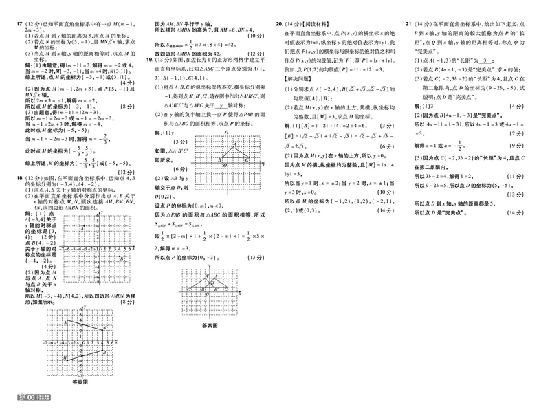 《74a394b2c6df480917222823fbf67f7a》第6页预览