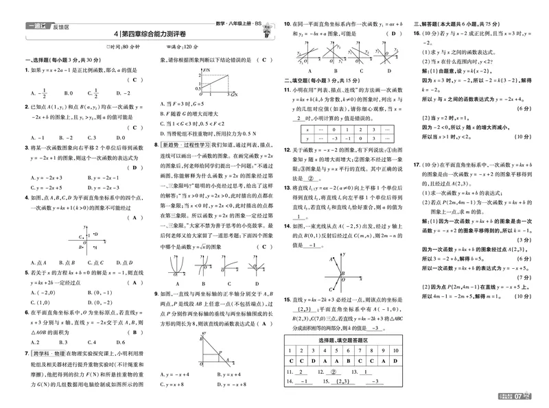 《74a394b2c6df480917222823fbf67f7a》第7页预览