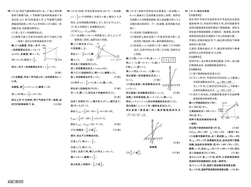 《74a394b2c6df480917222823fbf67f7a》第8页预览