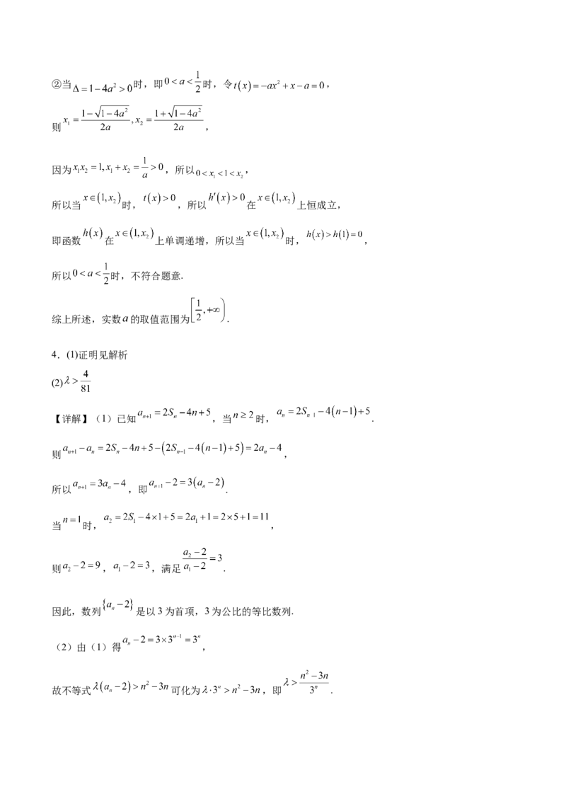 《辽宁省沈阳市第一二0中学2025-2026学年高二下学期期中考试数学试卷（含答案）_2024-2027高二（7-7月题库）_2026年06月高二试卷》第10页预览
