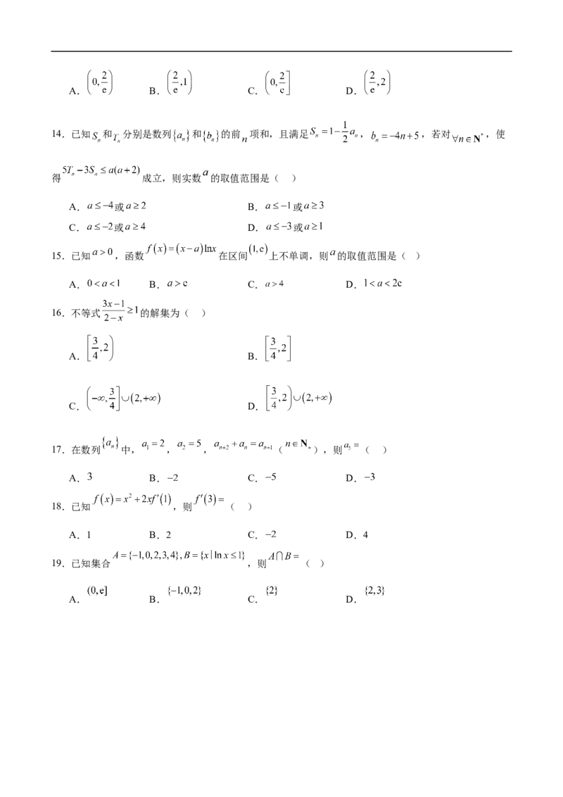 《辽宁省沈阳市第一二0中学2025-2026学年高二下学期期中考试数学试卷（含答案）_2024-2027高二（7-7月题库）_2026年06月高二试卷》第4页预览