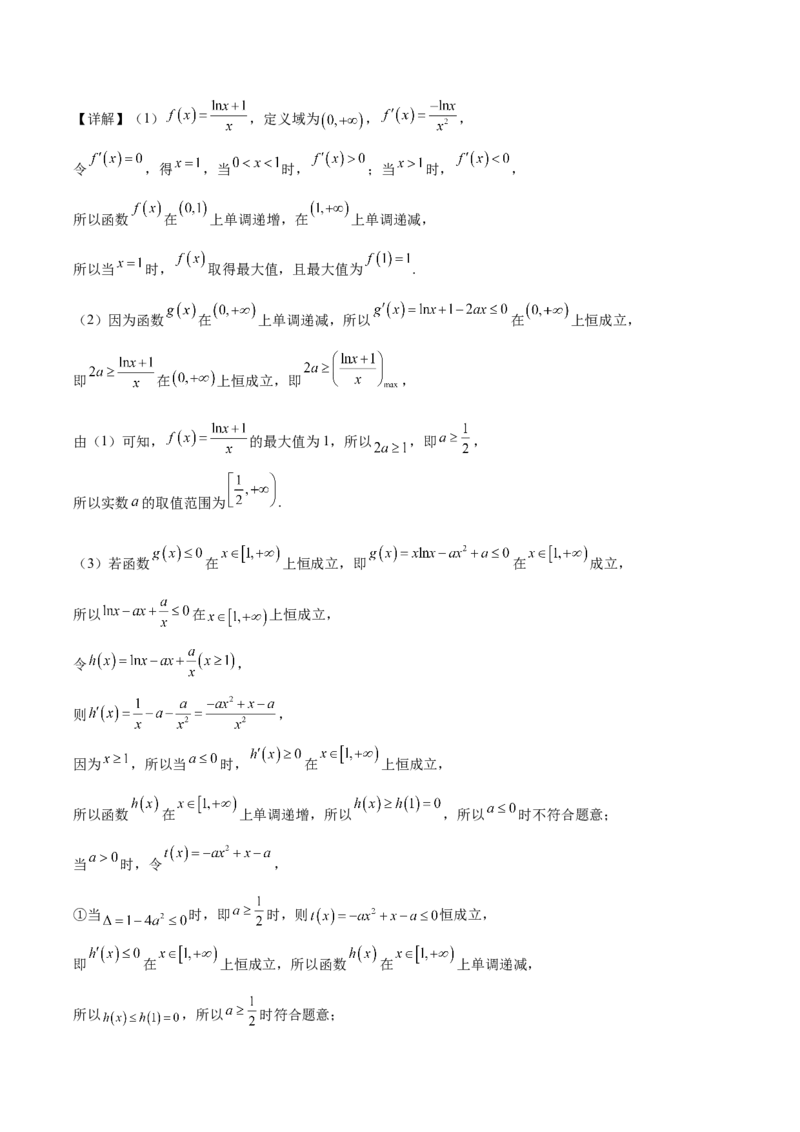 《辽宁省沈阳市第一二0中学2025-2026学年高二下学期期中考试数学试卷（含答案）_2024-2027高二（7-7月题库）_2026年06月高二试卷》第9页预览