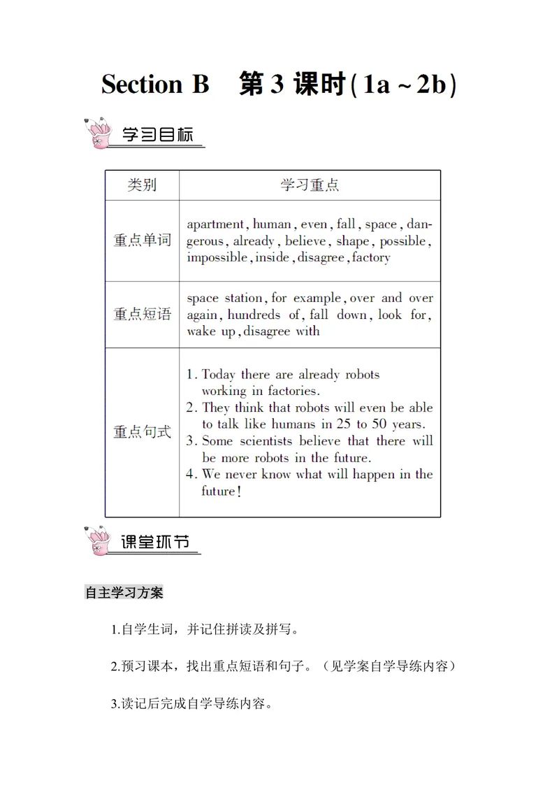 《Unit7第3课时（教案）_初中英语789_最新人教版英语八年级上册_老版（含有参考价值）_01教案人教版初中英语八上（多版本）易提分旗舰店_人教版英语8年级上教案教案0_Unit7》第1页预览