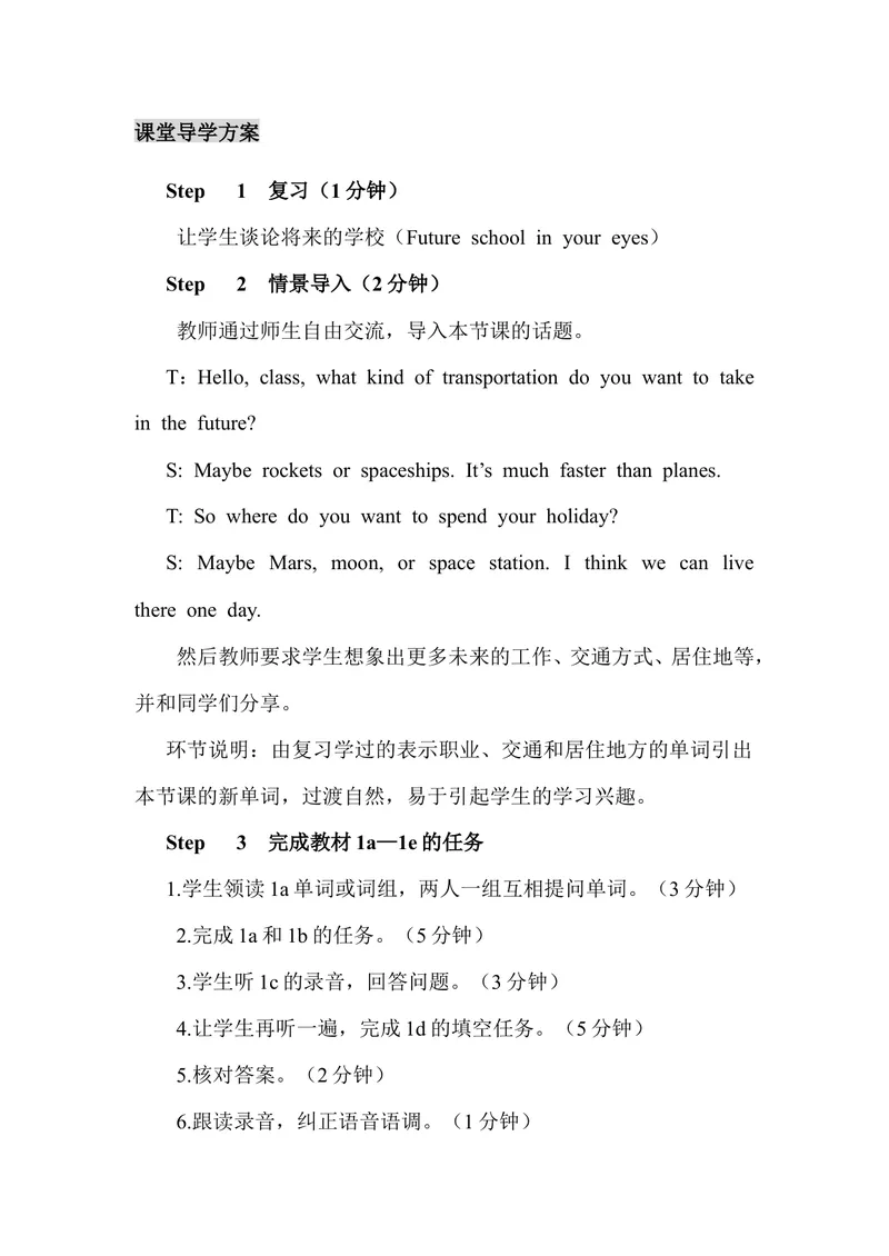 《Unit7第3课时（教案）_初中英语789_最新人教版英语八年级上册_老版（含有参考价值）_01教案人教版初中英语八上（多版本）易提分旗舰店_人教版英语8年级上教案教案0_Unit7》第2页预览