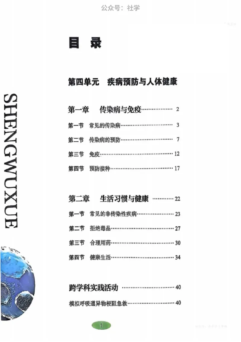 《76bf48b823948e5e194a2d78ee87c676》第2页预览