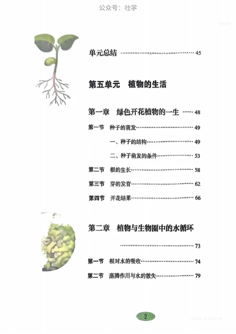 《76bf48b823948e5e194a2d78ee87c676》第3页预览