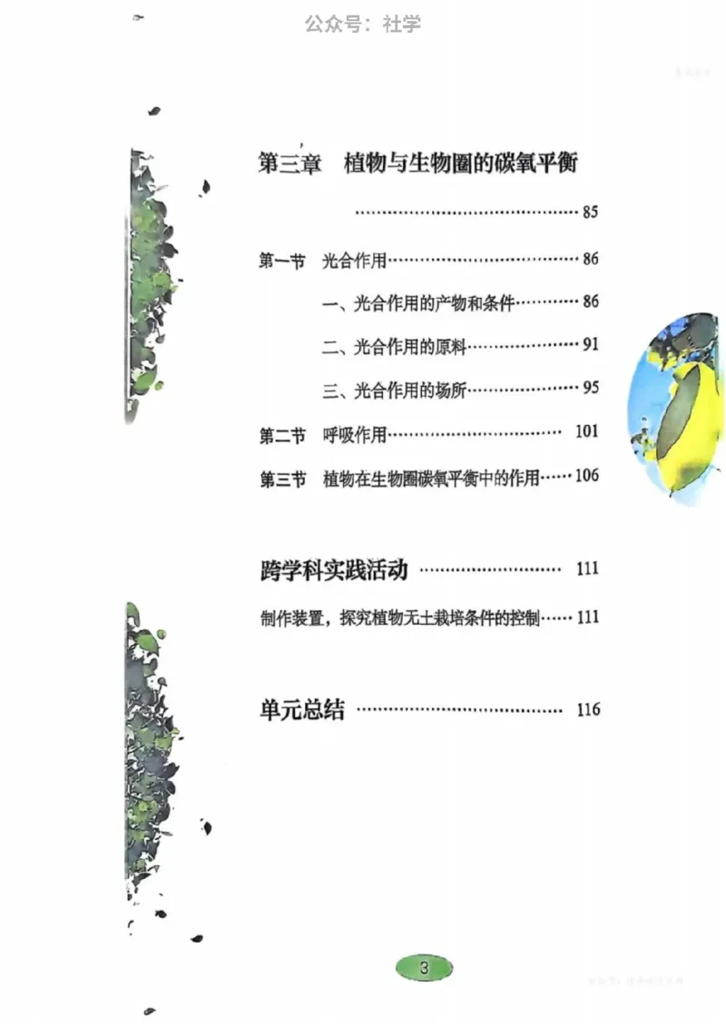 《76bf48b823948e5e194a2d78ee87c676》第4页预览
