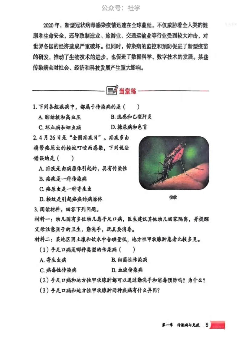 《76bf48b823948e5e194a2d78ee87c676》第9页预览
