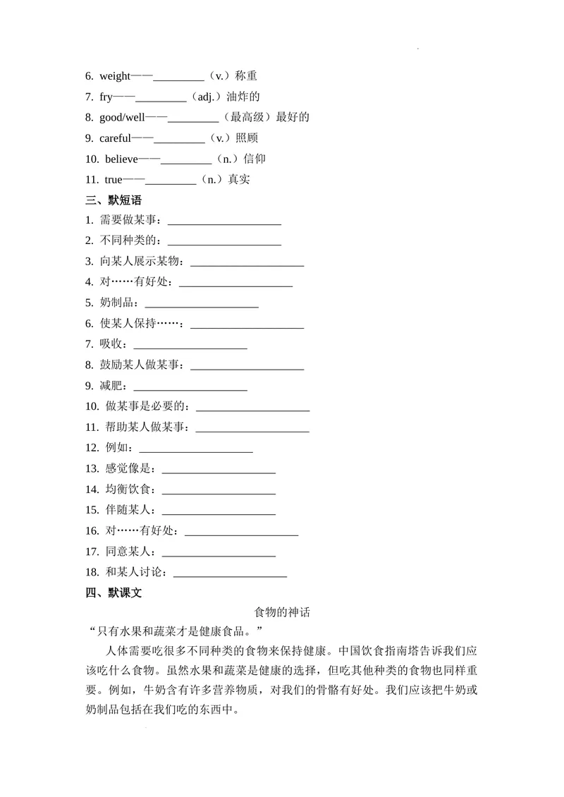《Unit4第7课时(ReadingPlus）基础过关（原卷版）_初中英语789_最新人教版英语七年级下册_七下英语2025版_07.2025春英语人教7下基础过关练习（1-8单元）_4单元》第2页预览