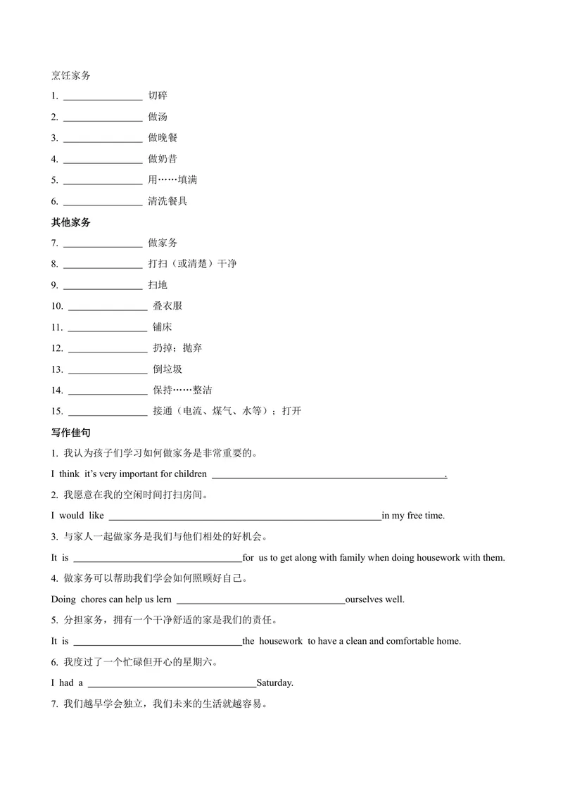 《Unit3Couldyoupleasecleanyourroom？-（人教版）（教师版）_初中英语789_最新人教版英语八年级下册_旧版（有参考价值）_版本二_八年级英语下册（人教版）_单元写作深度指导-V34_2024版》第9页预览