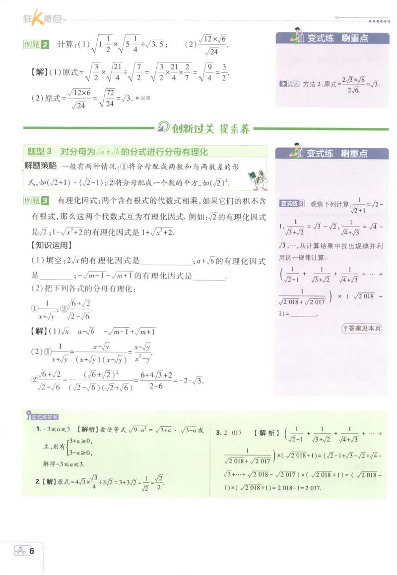《78c83bdaba3f296d3ef45748712eafda》第10页预览