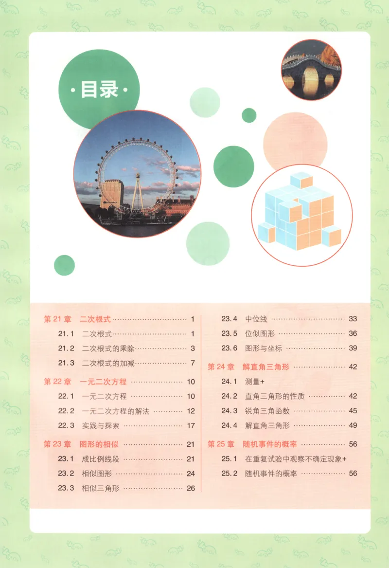 《78c83bdaba3f296d3ef45748712eafda》第4页预览