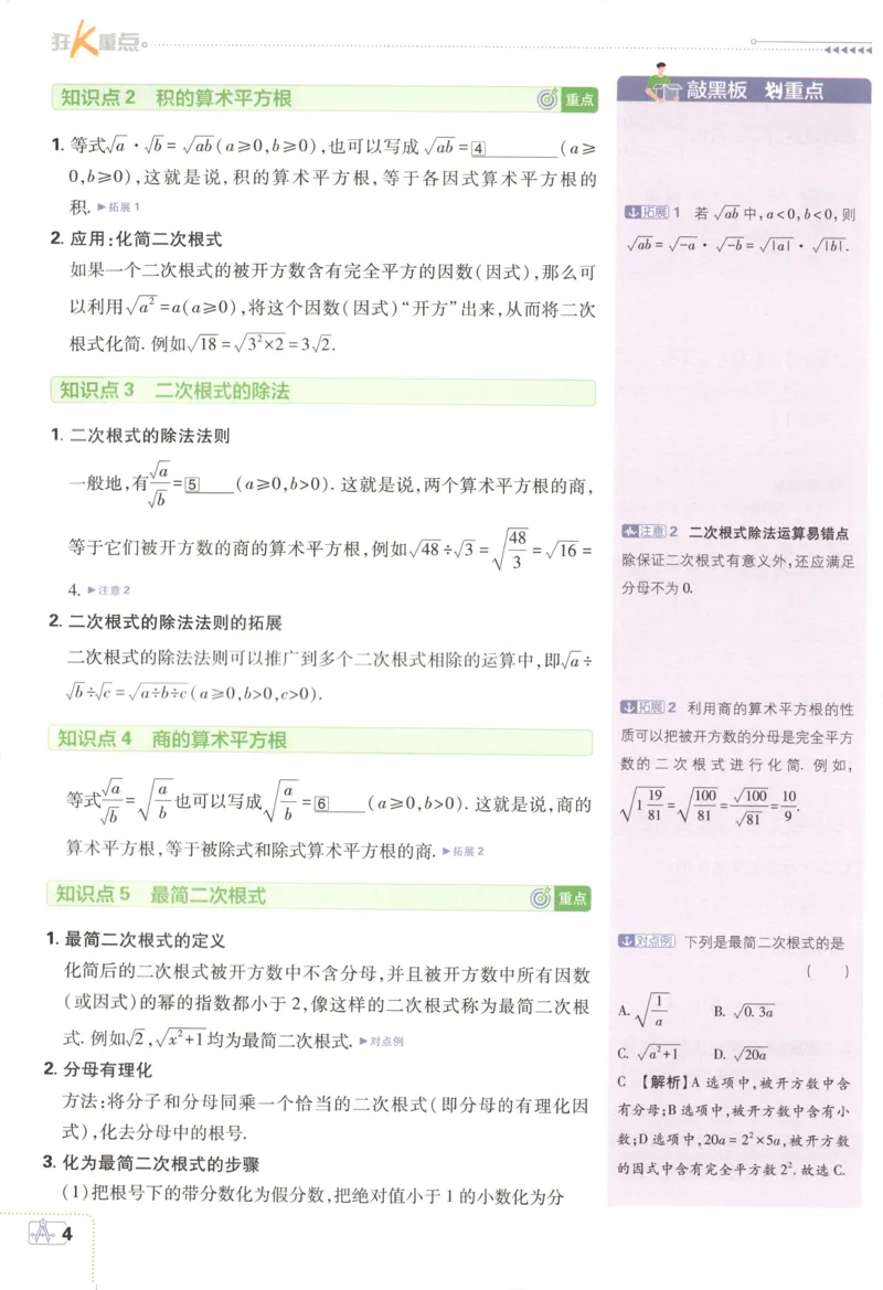 《78c83bdaba3f296d3ef45748712eafda》第8页预览