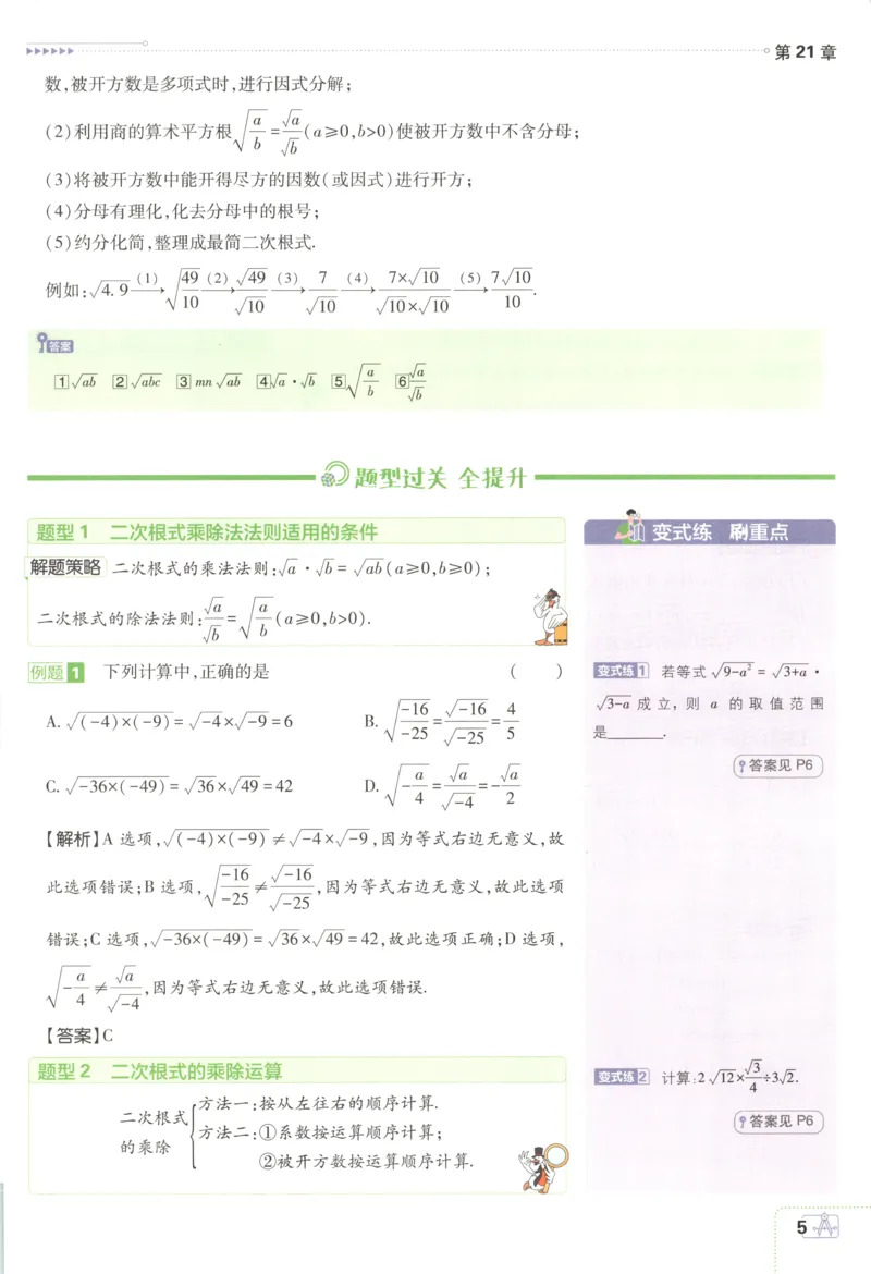 《78c83bdaba3f296d3ef45748712eafda》第9页预览