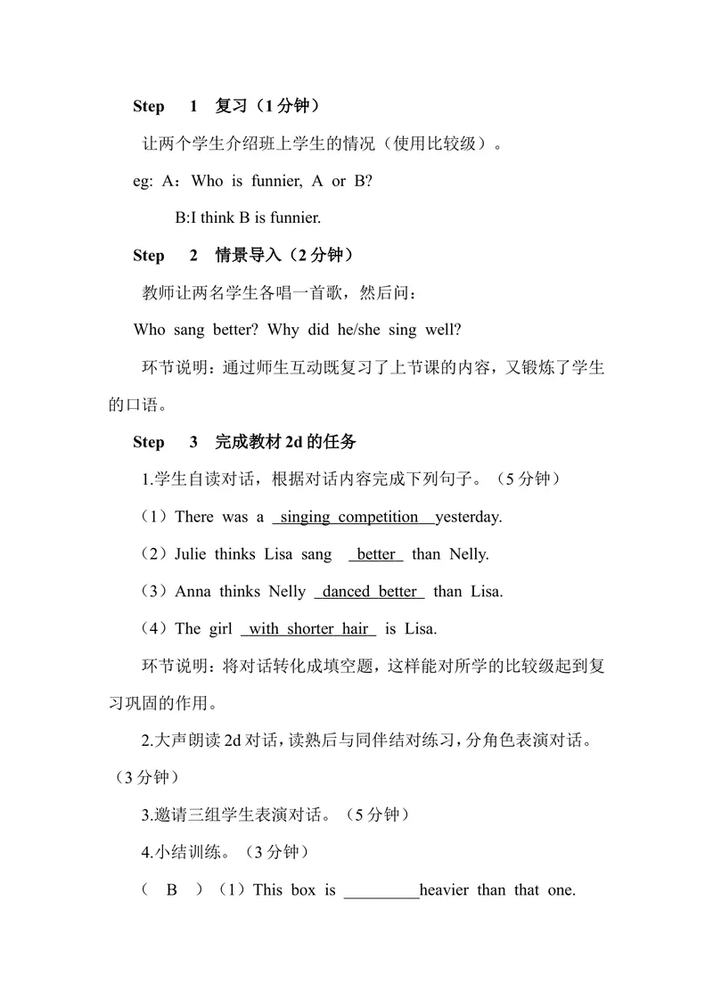 《Unit3第2课时（教案）_初中英语789_最新人教版英语八年级上册_老版（含有参考价值）_01教案人教版初中英语八上（多版本）易提分旗舰店_人教版英语8年级上教案教案0_Unit3》第2页预览