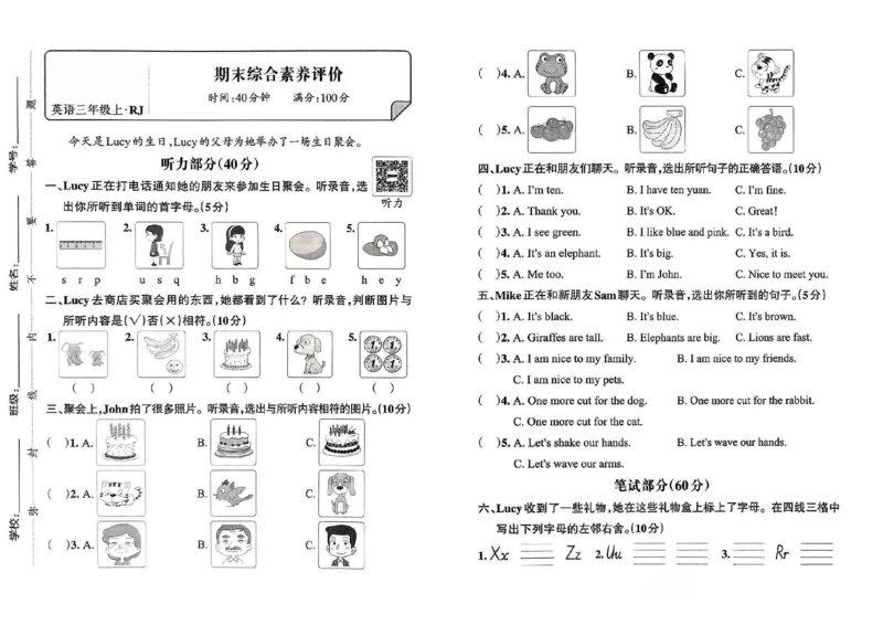 《三年级（上）英语期末综合素养评价卷《人教版PEP》_赠送2026小学1-6年级资料合集(按需自取)_三年级_三年级（上）英语期末综合素养评价卷《人教版PEP》》第1页预览