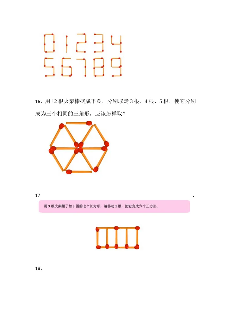 《二年级上册-奥数题练习题含答案（选数学和奥数2个分类）_小学1-6年级全科全套_2024更新专题_小学奥数专题资料_2、小学奥数二年级》第4页预览