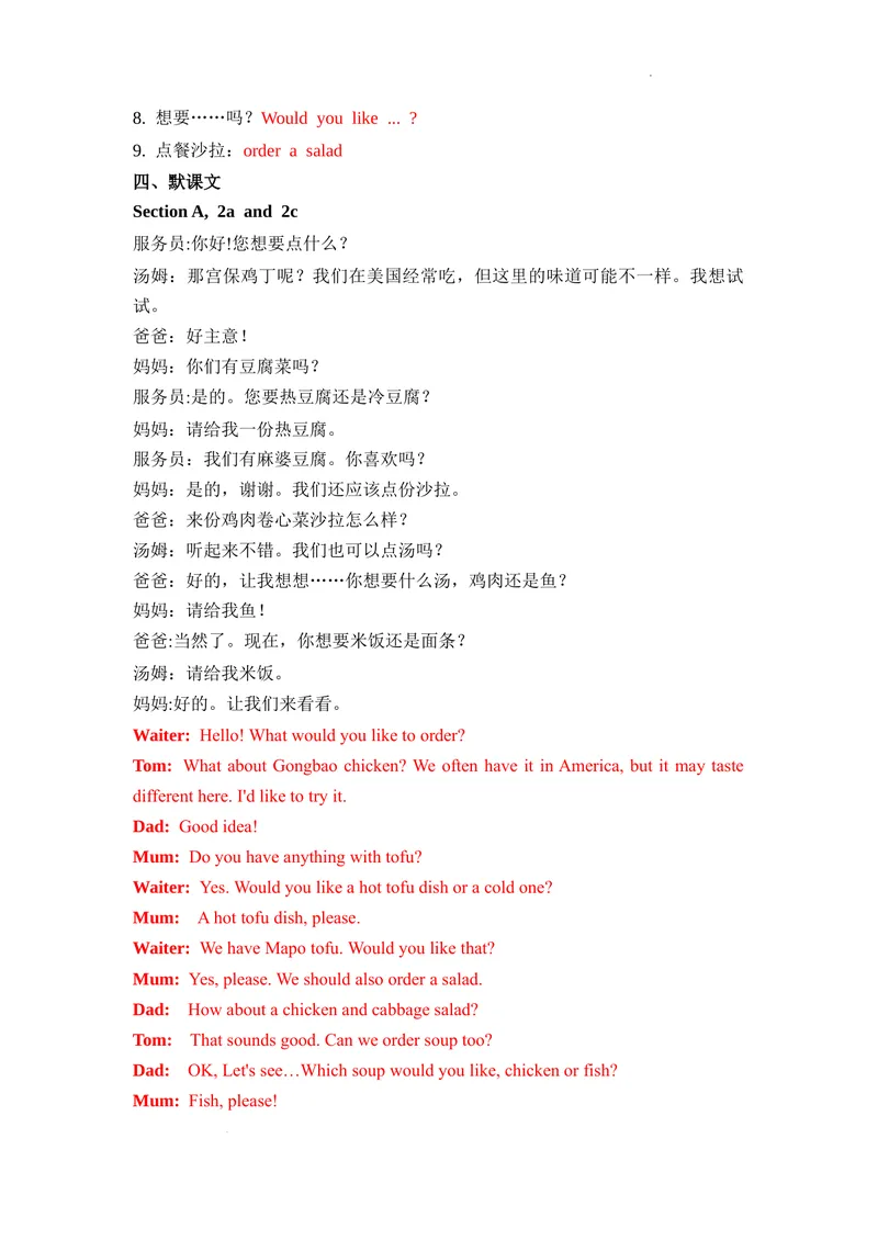 《Unit4第2课时(Pronunciation,SectionA2a—2e）基础过关（解析版）_初中英语789_最新人教版英语七年级下册_七下英语2025版_07.2025春英语人教7下基础过关练习（1-8单元）_4单元》第2页预览