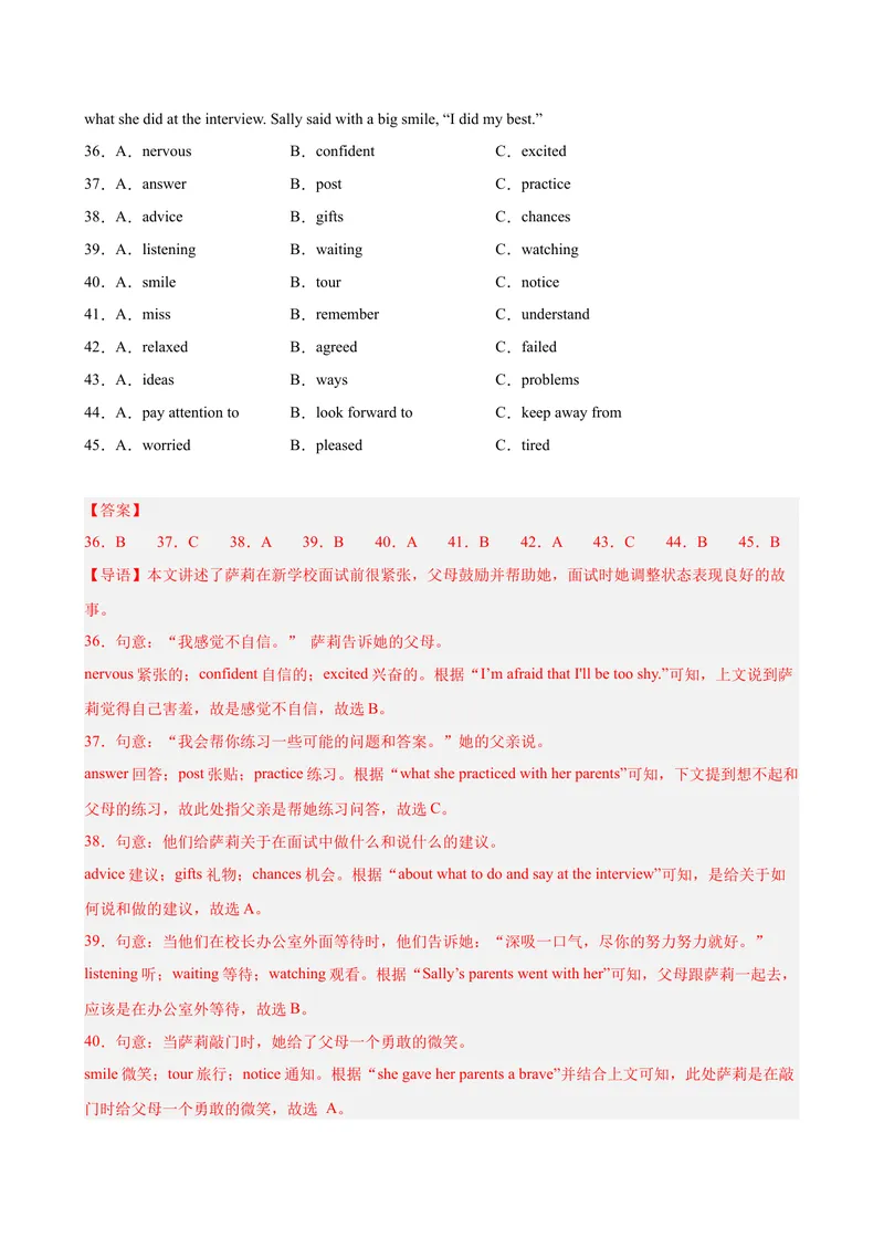 《八年级成都期末考试(教师版)_初中英语789_最新人教版英语八年级下册_旧版（有参考价值）_版本二_八年级英语下册（人教版）_单元重难点易错题精练-U216》第8页预览