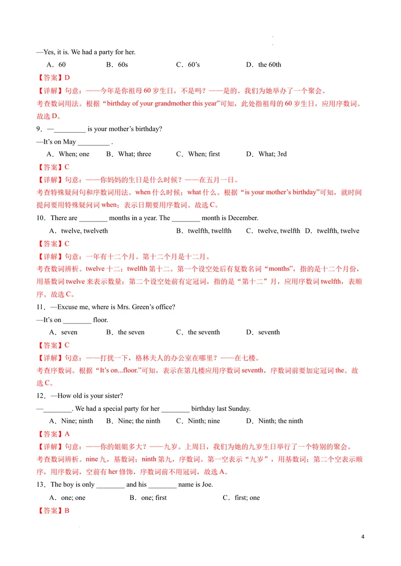 《专题05序数词精讲精练（解析版）_初中英语789_最新人教版英语七年级下册_七下英语2025版_2024-2025学年七年级英语上学期期末考点大串讲（人教版2024）》第4页预览