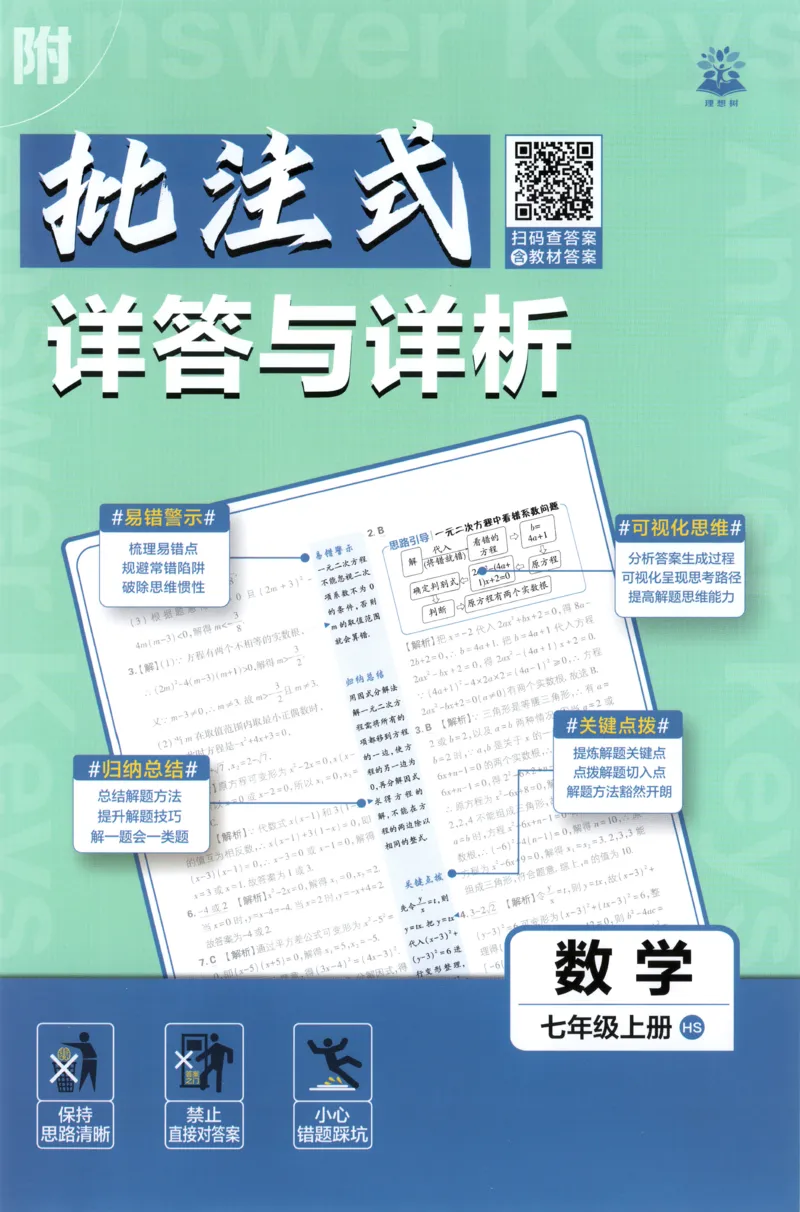 《80a9d018ec44e73fa40fc78ee2ee0cb7》第1页预览