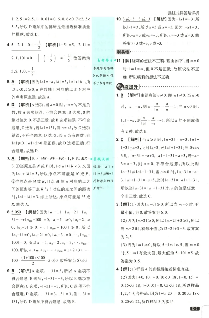 《80a9d018ec44e73fa40fc78ee2ee0cb7》第7页预览